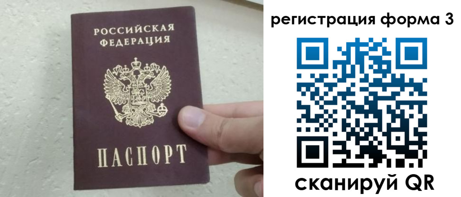 временная регистрация для всех в Качканаре