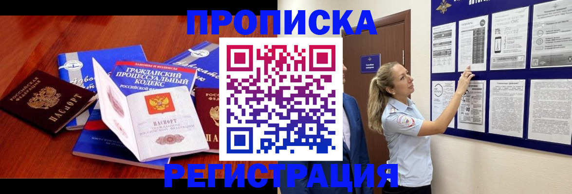 прописка иностранных граждан в Качканаре