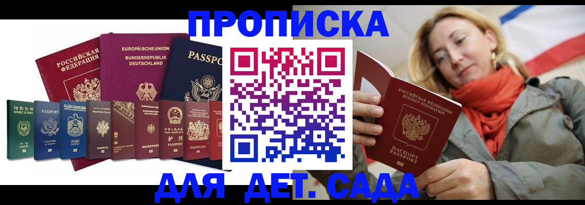 прописка законно в Качканаре