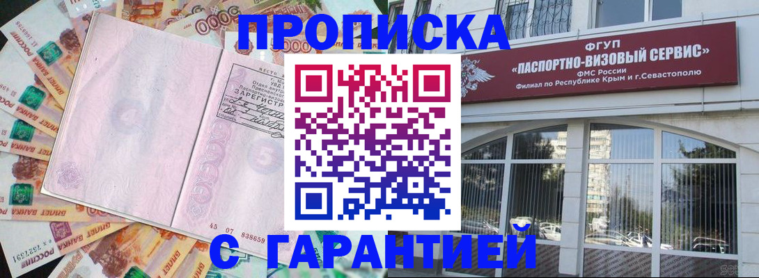 временная регистрация в квартире в Качканаре