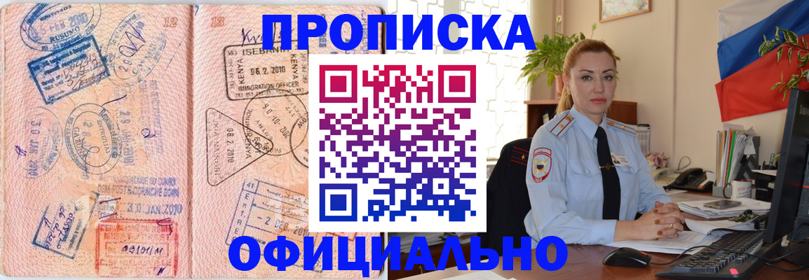 регистрация в Качканаре