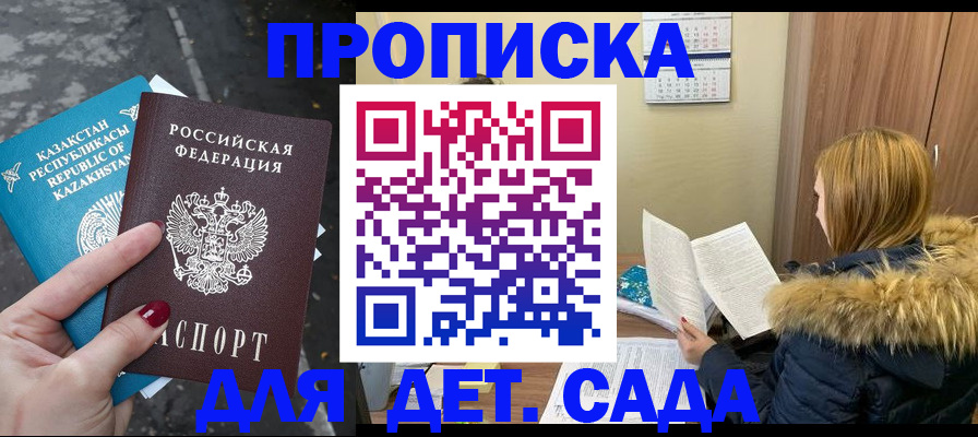 прописка от собственника в Качканаре