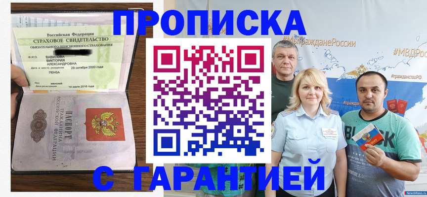 прописка поиск в Качканаре