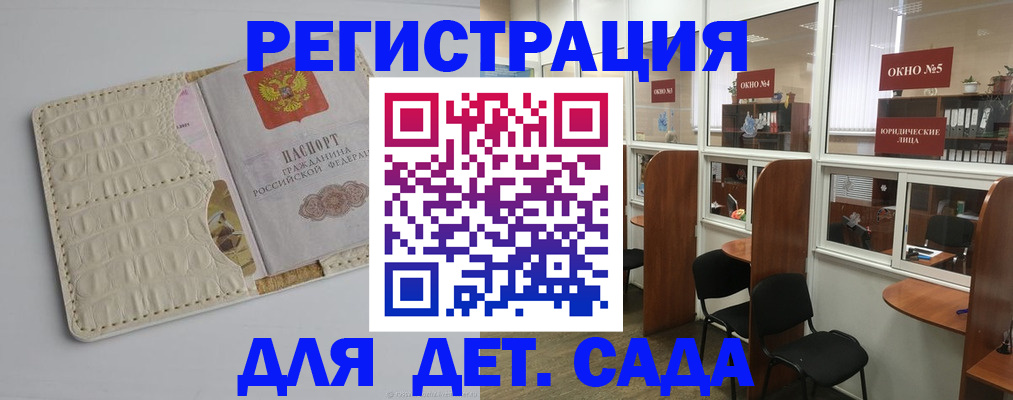 прописка 2025 в Качканаре