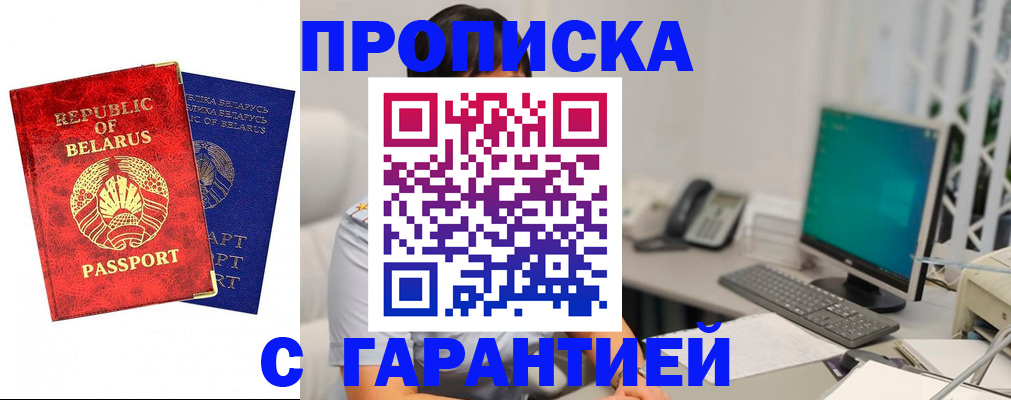 прописка от собственника в Качканаре