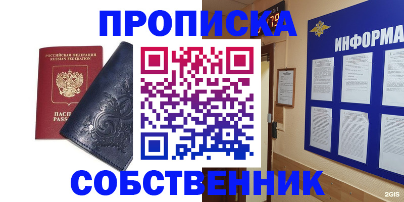 пропишу в квартире в Качканаре