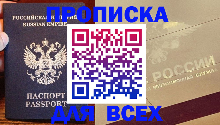 временная регистрация поиск в Качканаре