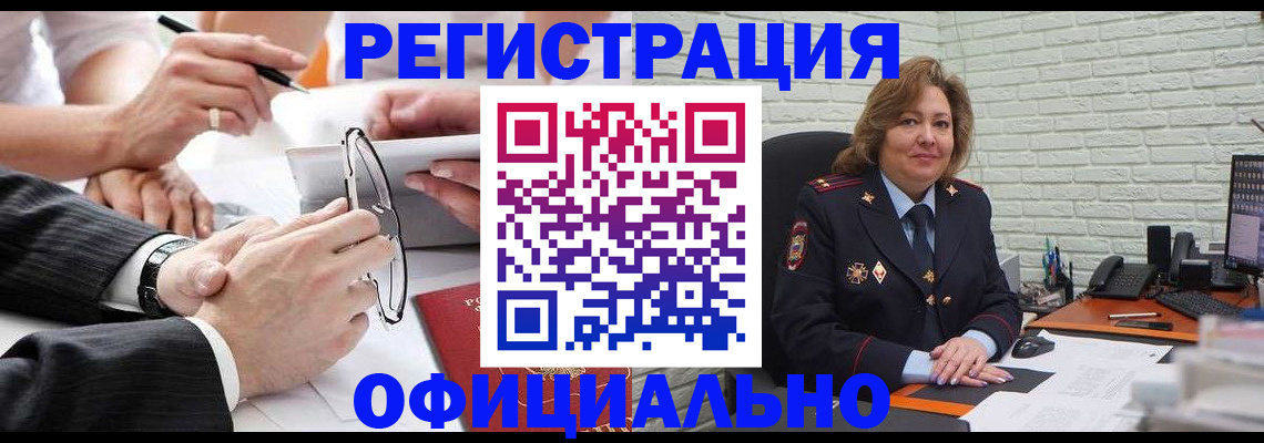 временная регистрация поиск в Качканаре